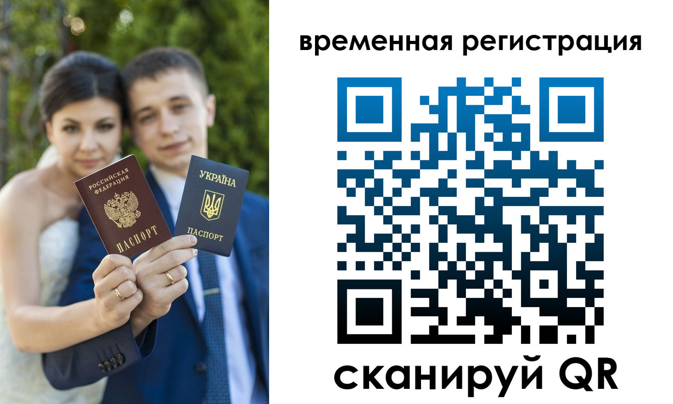 прописка для школы в Осинниках