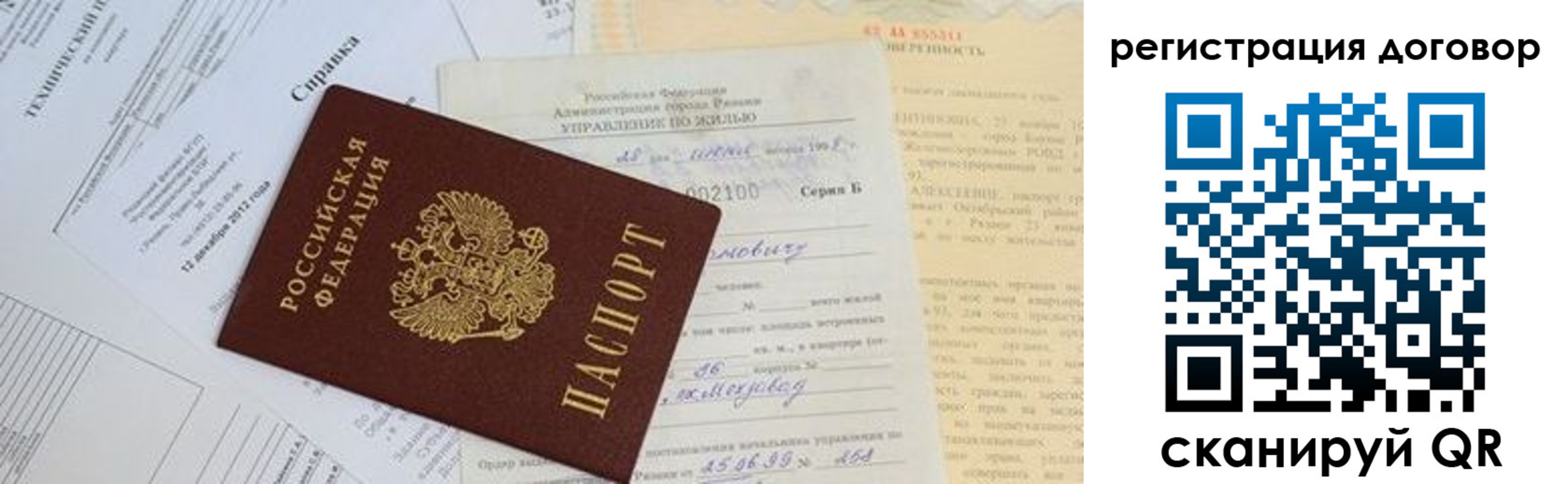 прописка 2025 в Осинниках