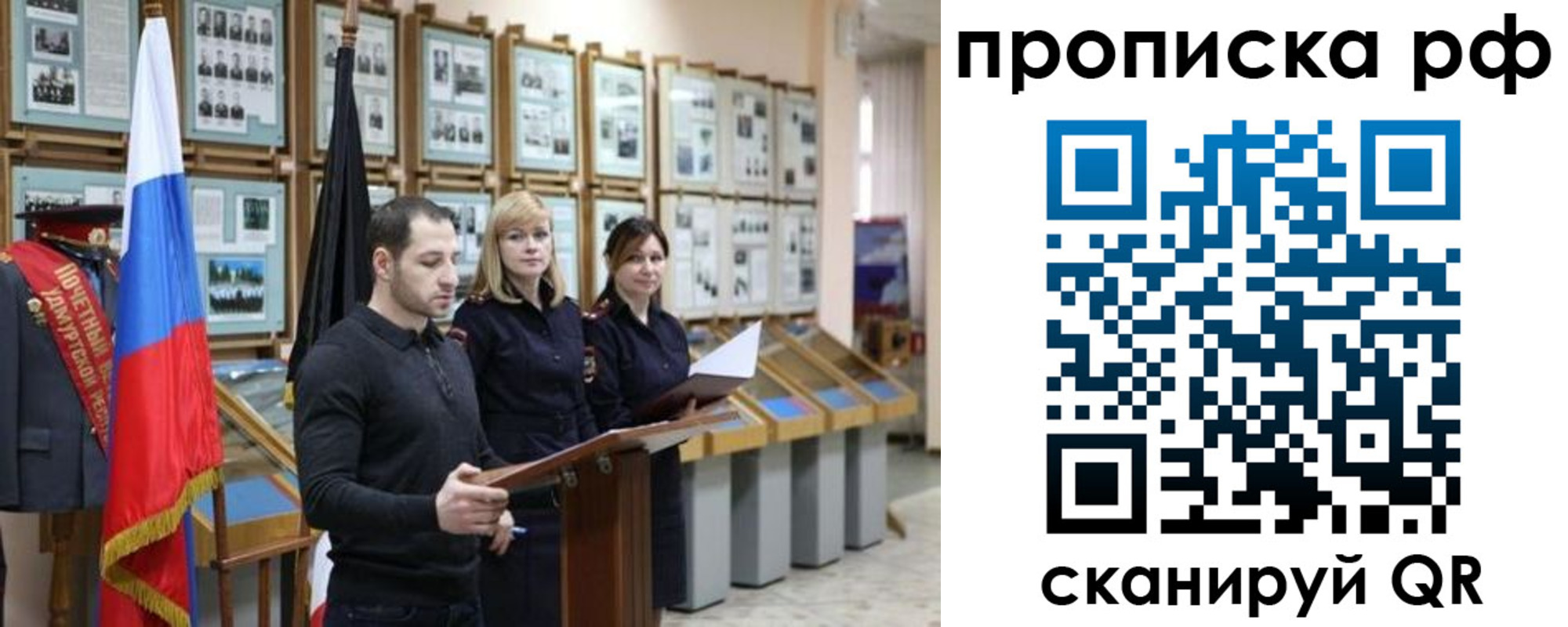 найти адрес прописки в Осинниках