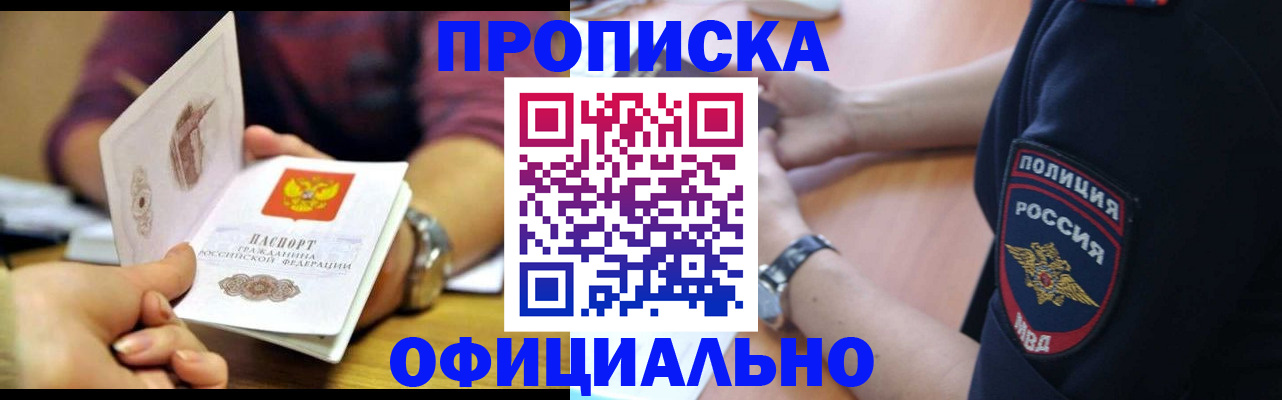 прописка иностранных граждан в Осинниках