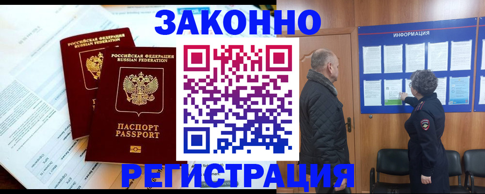 временная регистрация адрес в Осинниках