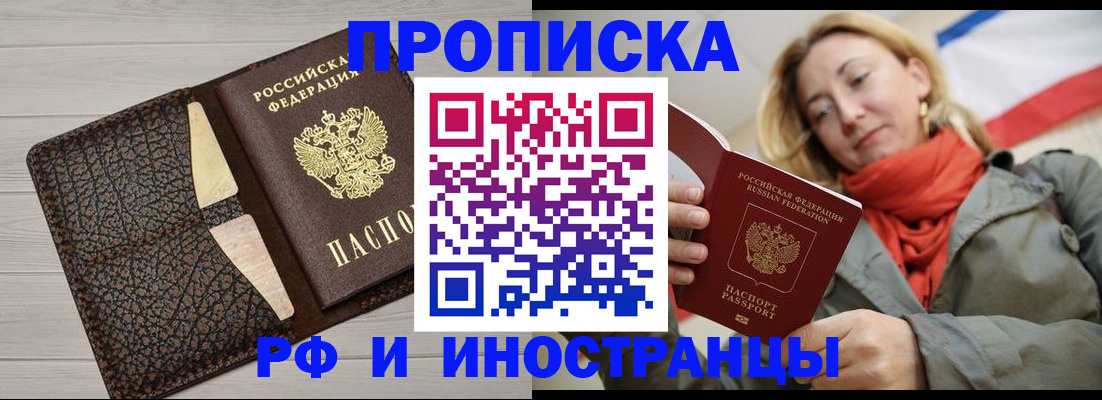 прописка для кредита в Осинниках